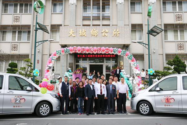 大城鄉巷弄長照站老老學堂 善心人士捐百萬長青服務車1.png 大城鄉巷弄長照站老老學堂 善心人士捐百萬長青服務車1.png