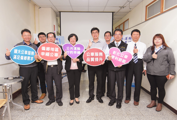 極限村落公共運輸服務 彰化縣完善偏鄉運輸需求1.png 極限村落公共運輸服務 彰化縣完善偏鄉運輸需求1.png
