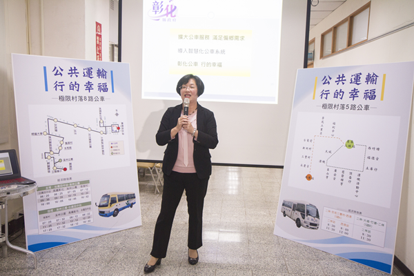 極限村落公共運輸服務 彰化縣完善偏鄉運輸需求2.png 極限村落公共運輸服務 彰化縣完善偏鄉運輸需求2.png