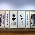 尤錫輝詩書畫文存個展 尤錫輝回鄉鹿港公會堂展出2.png