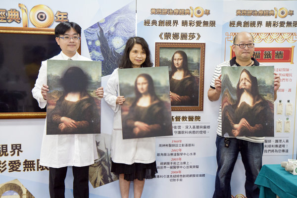 彰基帶你來看黃斑部病變患者眼中的蒙娜麗莎1.png 彰基帶你來看黃斑部病變患者眼中的蒙娜麗莎1.png