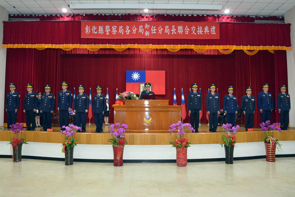 彰化縣警察局新任督察長張嘉煌及6位分局長交接典禮1.png 彰化縣警察局新任督察長張嘉煌及6位分局長交接典禮1.png