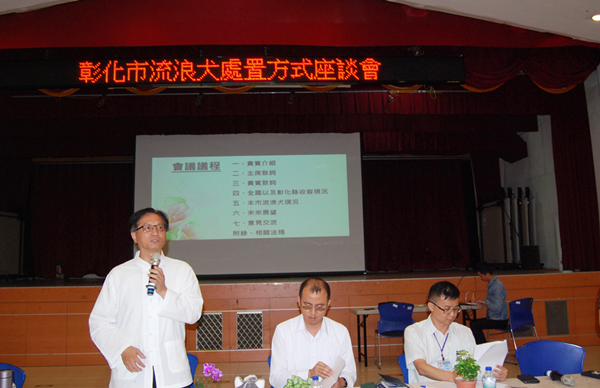流浪犬亂竄衍生問題層出不窮 彰化市將規劃可愛動物展示區1.png 流浪犬亂竄衍生問題層出不窮 彰化市將規劃可愛動物展示區1.png