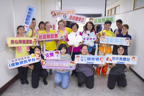 運動i臺灣三千多場活動在彰化 提升彰化運動風氣2.png 運動i臺灣三千多場活動在彰化 提升彰化運動風氣2.png
