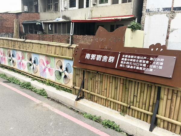 南郭宿舍群巷弄中的人文歷史故事 公共藝術創作妝點私房景點1.png 南郭宿舍群巷弄中的人文歷史故事 公共藝術創作妝點私房景點1.png