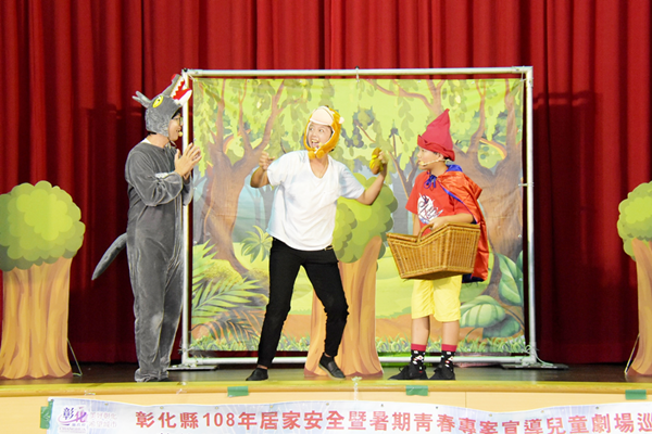 《小紅帽與灰太郎》宣導兒少居家安全 萍蓬草兒童劇團在花壇國小巡演1.png 《小紅帽與灰太郎》宣導兒少居家安全 萍蓬草兒童劇團在花壇國小巡演1.png
