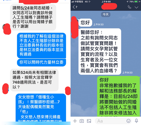 同性婚姻適用人工生殖法嗎 婦產科醫師一語道破求子夢6.png