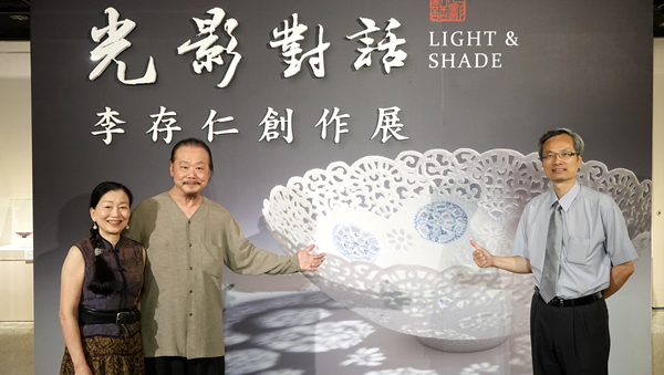 光影的對話~李存仁創作展 一個與藝術及生活結合的陶藝之美1.png 光影的對話~李存仁創作展 一個與藝術及生活結合的陶藝之美1.png