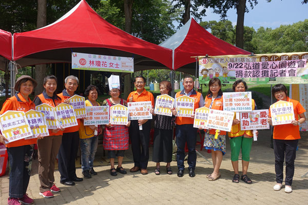 9月22日弘道彰化愛心園遊會 邀你一起用行動支持助老服務2.png 9月22日弘道彰化愛心園遊會 邀你一起用行動支持助老服務2.png