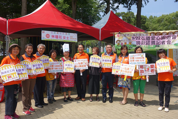 9月22日弘道彰化愛心園遊會 邀你一起用行動支持助老服務2.png