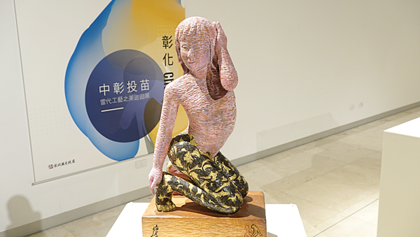 中彰投苗四縣市當代工藝之美巡迴展 即日起在彰化縣立美術館展出1.png 中彰投苗四縣市當代工藝之美巡迴展 即日起在彰化縣立美術館展出1.png