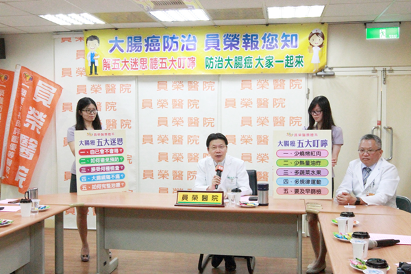 員榮醫院淺談大腸癌 積極治療存活率高別放棄2.png 員榮醫院淺談大腸癌 積極治療存活率高別放棄2.png