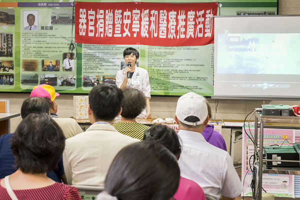 二林基督教醫院響應器官捐贈日及預立醫療自主權4.png