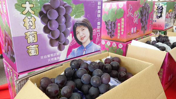 2019彰化縣大村葡萄文化季 大村後火車站免費葡萄吃免驚2.png 2019彰化縣大村葡萄文化季 大村後火車站免費葡萄吃免驚2.png