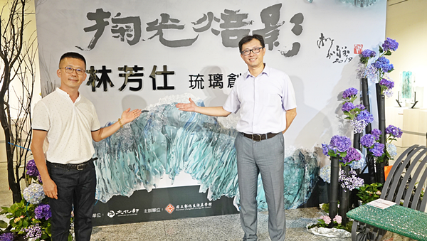 彰化生活美學館琉璃創作展 林芳仕「掬光焙影」為生活上色 1.png 彰化生活美學館琉璃創作展 林芳仕「掬光焙影」為生活上色 1.png