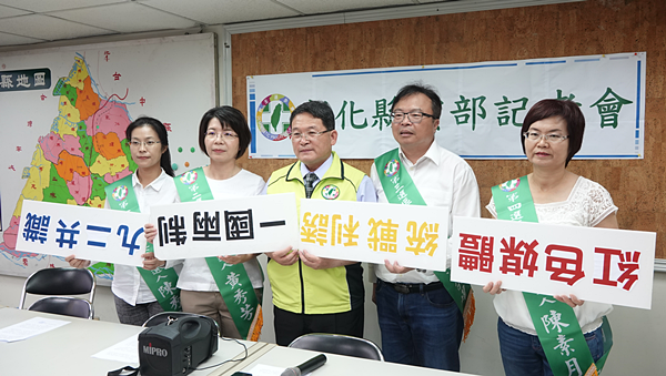 彰化綠營四選區立委合體出征 宣示捍衛台灣價值珍惜民主體制4.png