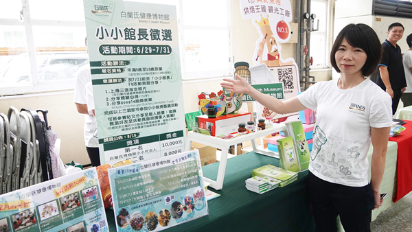 白蘭氏健康博物館小小館長徵選 暑假遊彰化有機會賺萬元1.png 白蘭氏健康博物館小小館長徵選 暑假遊彰化有機會賺萬元1.png