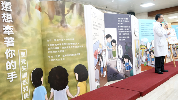 思覺失調症特展 彰化基督教醫院大廳展出2.png 思覺失調症特展 彰化基督教醫院大廳展出2.png