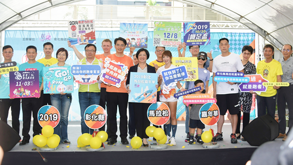 2019彰化馬拉松嘉年華 寶島夢想家與方文琳前來力挺路跑1.png 2019彰化馬拉松嘉年華 寶島夢想家與方文琳前來力挺路跑1.png