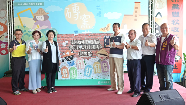 水保局攜手花壇鄉公所辦親子生態農村旅行 磚窯花香生活節暨仲夏茉莉藝術季1.png 水保局攜手花壇鄉公所辦親子生態農村旅行 磚窯花香生活節暨仲夏茉莉藝術季1.png