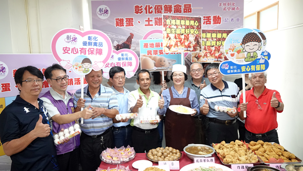 彰化優鮮禽品安心有保障 彰化縣養雞協會三場活動推廣促銷雞蛋、土雞1.png 彰化優鮮禽品安心有保障 彰化縣養雞協會三場活動推廣促銷雞蛋、土雞1.png