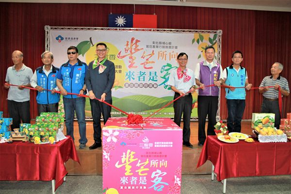 彰化埔心鄉客庄產業行銷 金蜜芒果推廣暨農民節慶祝2.png 彰化埔心鄉客庄產業行銷 金蜜芒果推廣暨農民節慶祝2.png