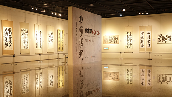 妙簡漫行-李憲專書法創作展 彰化生活美學館邀您品味書法盛宴7.png