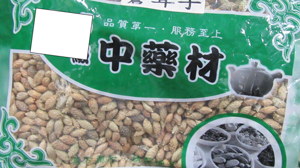 台中市食安處籲勿購買來路不明中藥 非法中藥恐花錢又傷身1.png 台中市食安處籲勿購買來路不明中藥 非法中藥恐花錢又傷身1.png