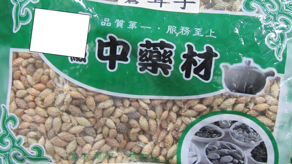 台中市食安處籲勿購買來路不明中藥 非法中藥恐花錢又傷身1.png