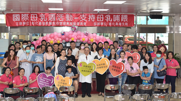 彰基舉辦國際母乳週宣導活動 創造友善母乳哺餵社會風氣2.png 彰基舉辦國際母乳週宣導活動 創造友善母乳哺餵社會風氣2.png