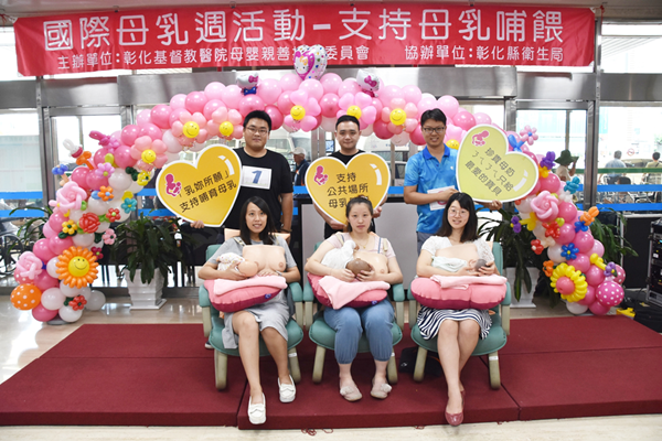 彰基舉辦國際母乳週宣導活動 創造友善母乳哺餵社會風氣1.png 彰基舉辦國際母乳週宣導活動 創造友善母乳哺餵社會風氣1.png