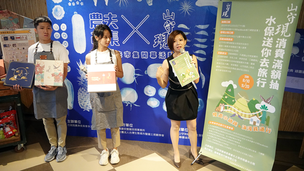 山守現農村優質認證產品 進駐金典綠園道農夫市集3.png 山守現農村優質認證產品 進駐金典綠園道農夫市集3.png