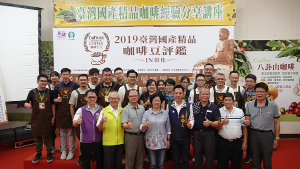 2019臺灣國產咖啡豆評鑑結果出爐 打響在地咖啡知名度造福咖啡農1.png 2019臺灣國產咖啡豆評鑑結果出爐 打響在地咖啡知名度造福咖啡農1.png