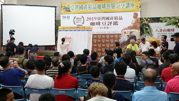 2019臺灣國產咖啡豆評鑑結果出爐 打響在地咖啡知名度造福咖啡農2.png 2019臺灣國產咖啡豆評鑑結果出爐 打響在地咖啡知名度造福咖啡農2.png