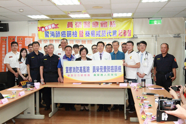 員榮醫療免費提供警消肺癌篩檢 秦揚戒菸現身代言分享1.png 員榮醫療免費提供警消肺癌篩檢 秦揚戒菸現身代言分享1.png