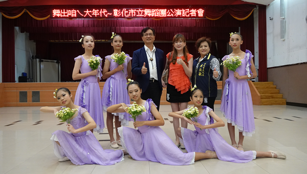 彰化市立舞蹈團舞蹈公演 舞出咱ㄟ大年代2.png 彰化市立舞蹈團舞蹈公演 舞出咱ㄟ大年代2.png