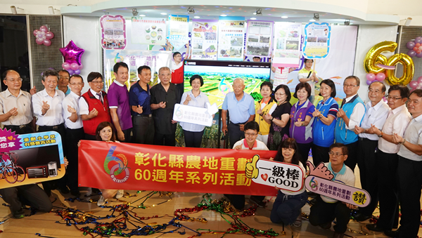 彰化縣農地重劃60週年規劃田園旅遊 農地重劃小學堂網路闖關拿好禮1.png 彰化縣農地重劃60週年規劃田園旅遊 農地重劃小學堂網路闖關拿好禮1.png