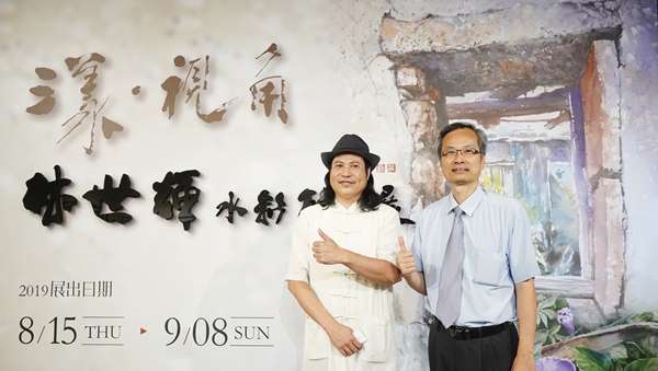 林世輝水彩創作展在彰化生活美學館 欣賞彩筆下的鄉土情懷1.png 林世輝水彩創作展在彰化生活美學館 欣賞彩筆下的鄉土情懷1.png