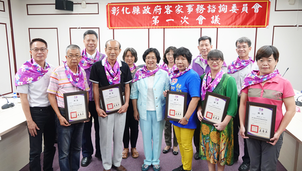 彰化縣政府客家事務諮詢委員會成立 推動客家文化永續發展1.png 彰化縣政府客家事務諮詢委員會成立 推動客家文化永續發展1.png