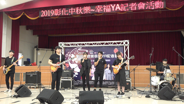 2019彰化中秋樂幸福YA活動晚會 9月7在彰化市旭光西路封街同歡2.png 2019彰化中秋樂幸福YA活動晚會 9月7在彰化市旭光西路封街同歡2.png