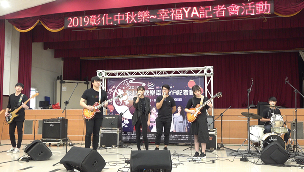 2019彰化中秋樂幸福YA活動晚會 9月7在彰化市旭光西路封街同歡2.png