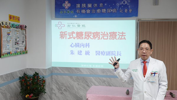 戰勝糖尿病 宏仁醫院教你4招有效控制血糖2.png 戰勝糖尿病 宏仁醫院教你4招有效控制血糖2.png
