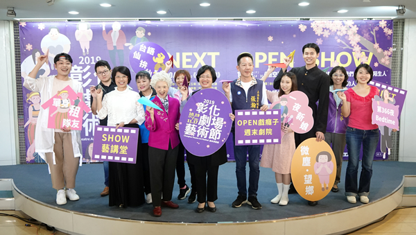 彰化劇場藝術節在員林演藝廳 7場劇相招來看戲1.png 彰化劇場藝術節在員林演藝廳 7場劇相招來看戲1.png