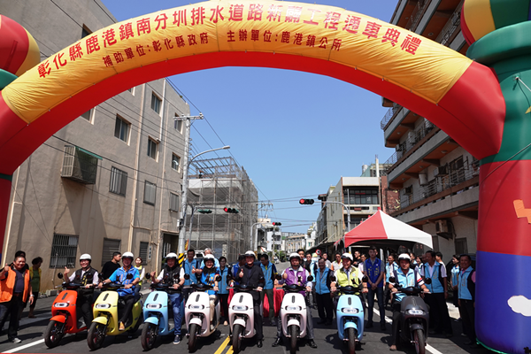 鹿港南分圳排水道路通車 改善地方交通及環境衛生2.png