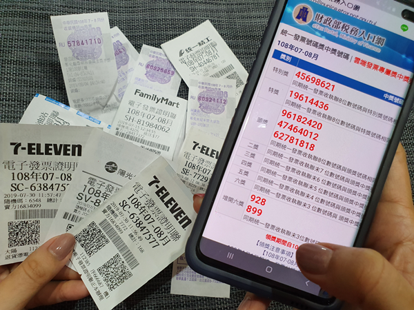 統一發票中獎金免扣繳提高省很大 各類所得扣繳率標準修正1.png 統一發票中獎金免扣繳提高省很大 各類所得扣繳率標準修正1.png
