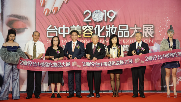 2019台中美容化妝品大展 愛美的小資女有福了2.png 2019台中美容化妝品大展 愛美的小資女有福了2.png