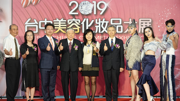 2019台中美容化妝品大展 愛美的小資女有福了1.png 2019台中美容化妝品大展 愛美的小資女有福了1.png