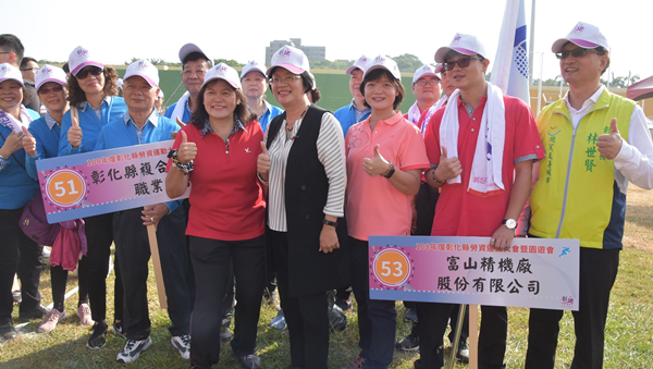 彰化縣勞資運動會暨園遊會 逾3500人參與同歡4.png