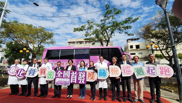 彰化骨質密度篩檢巡迴車起跑 全國首發DXA篩檢車開進社區1.png