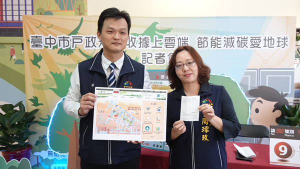 台中市推廣無紙化 明年1月啟動戶政規費收據上雲端1.png 台中市推廣無紙化 明年1月啟動戶政規費收據上雲端1.png